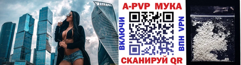 A PVP кристаллы  закладки  Киров 