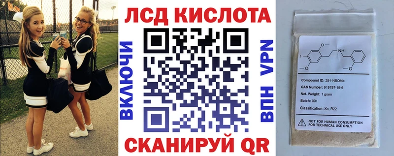 Марки 25I-NBOMe 1,8мг  Киров 